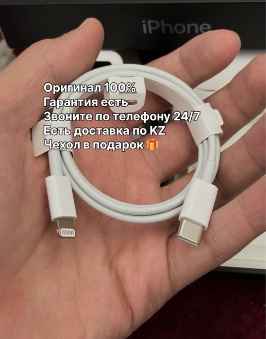 Оригинал (iphone) зарядка айфон адаптер type-с шнур lightning кабель