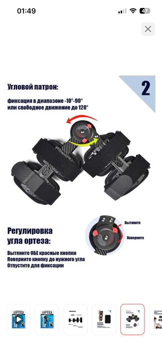 Ортез на коленный сустав крепление