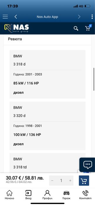 Термостат за BMW E39 520D