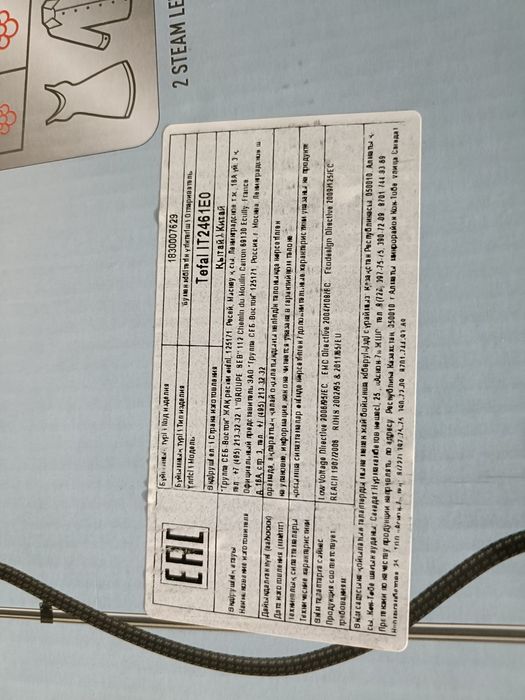 Отпариватель Tefal