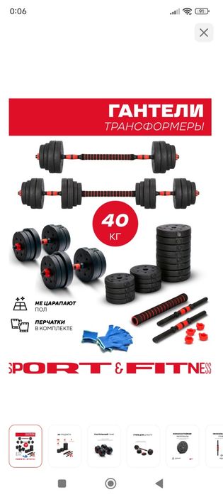 Разборные гантели 40кг