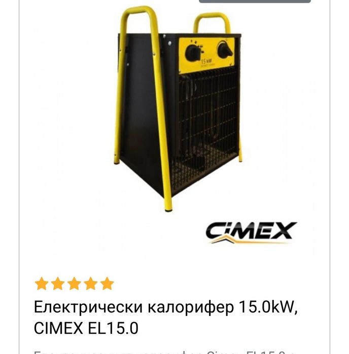 Електрически калорифер 15.0kW, CIMEX EL15.0
