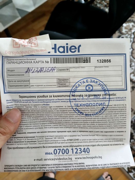 Портативен климатик Haier