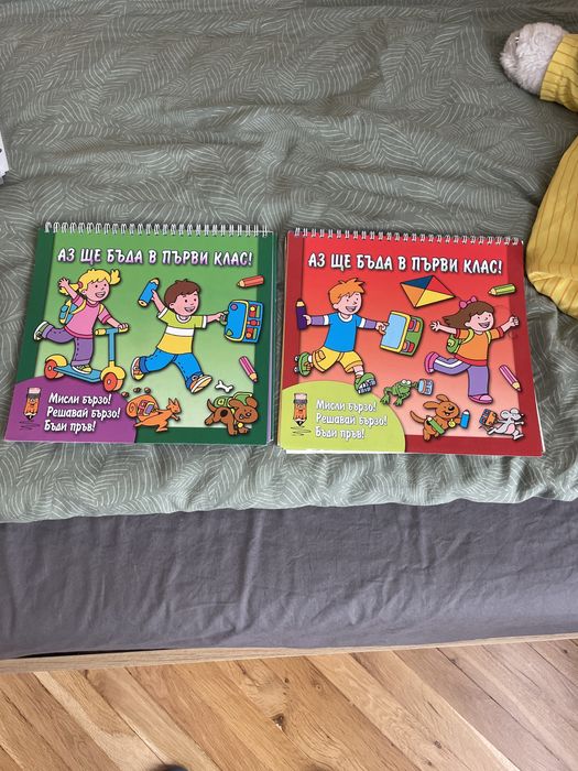 Детски книжки