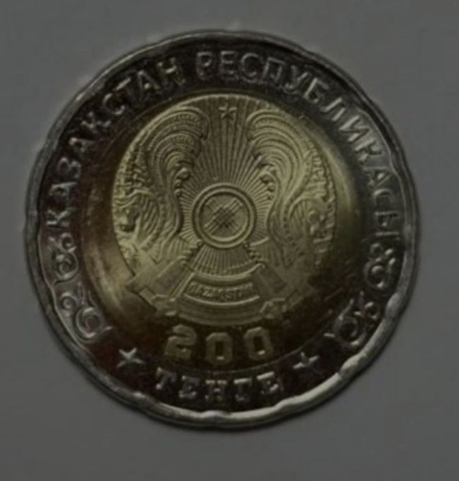 200 тенге 80 жыл