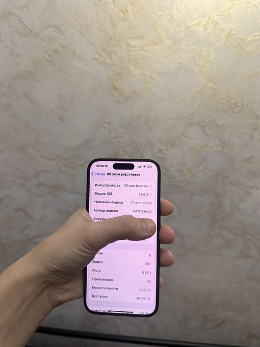 iPhone 15 проооо