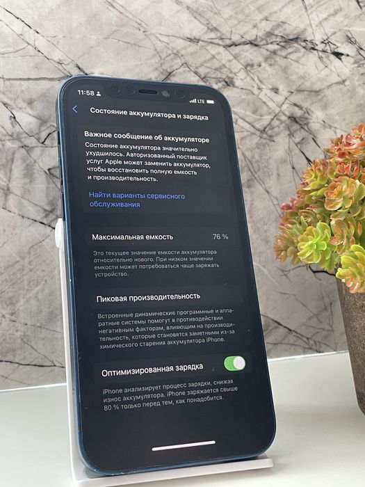 В продаже IPhone 12 64GB