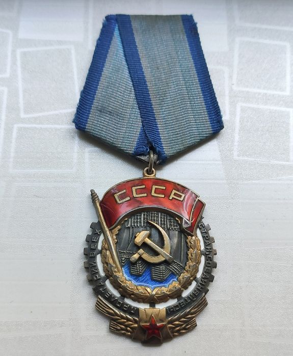 Орден трудового красного знамени