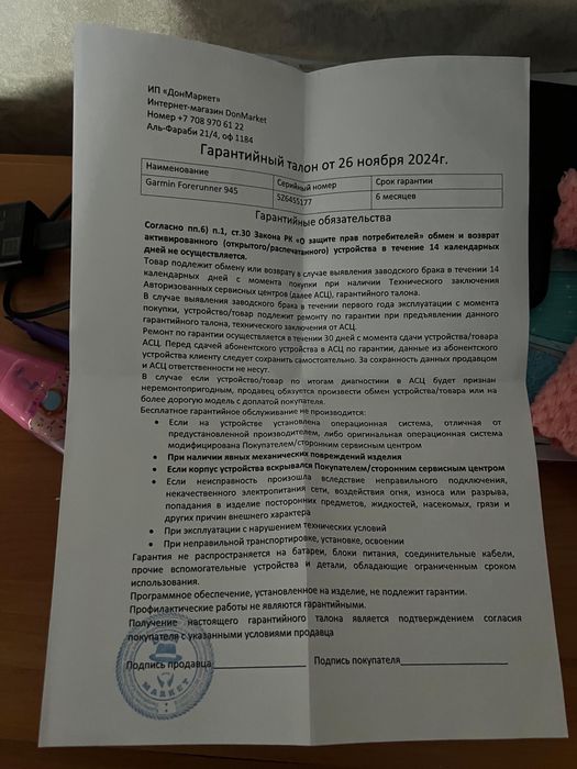 Garmin Forerunner 945