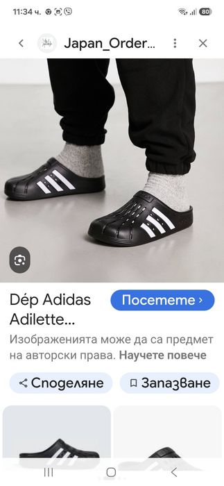 Adidas Originals чехли 43 номер.