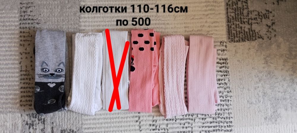 Продам колготки белые,тёмные(капрон, х/б)