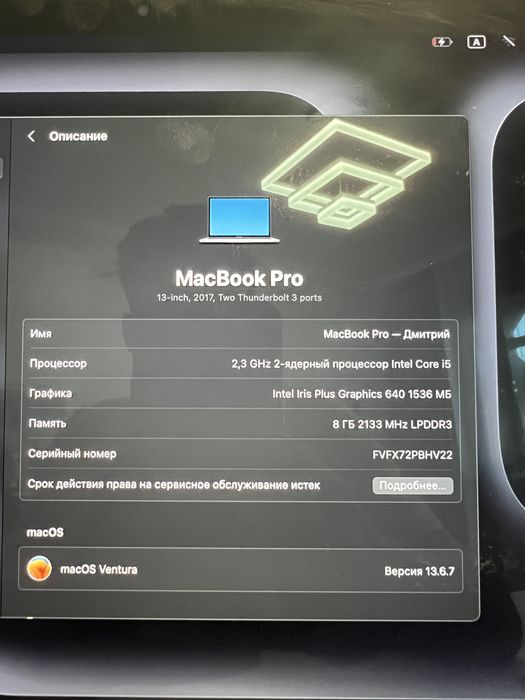 MacBook pro 2017