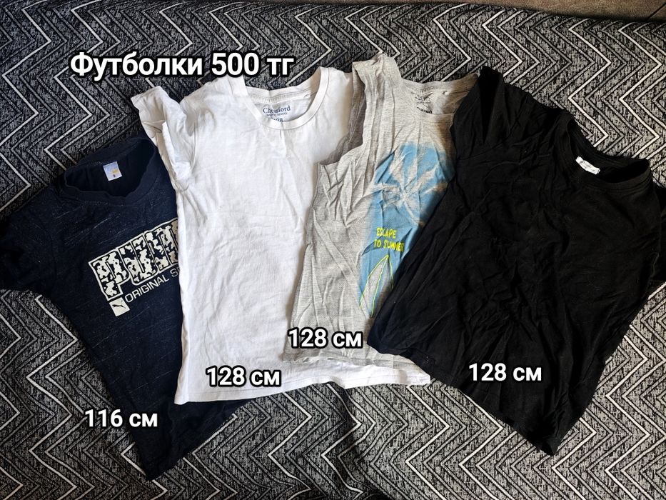 Вещи для мальчика