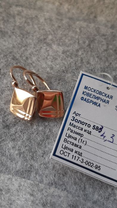 Золотой серьги. 583 проба. Сделано ссср.