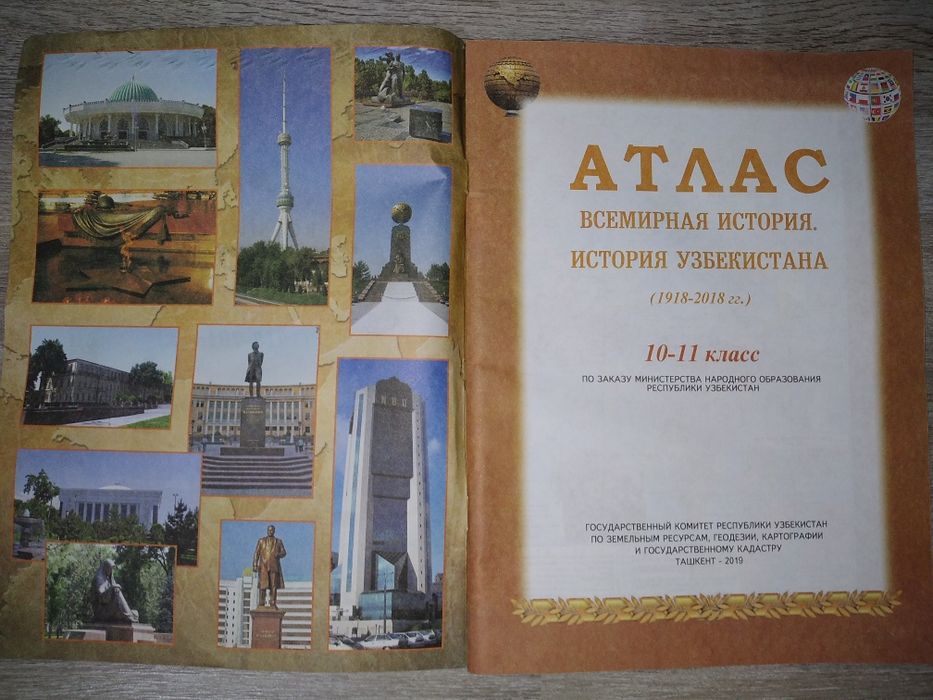 Продается Атлас и Контурная карта  по истории