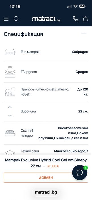 Матрак Exclusive Hybrid Cool Gel от Sleepy 160/200