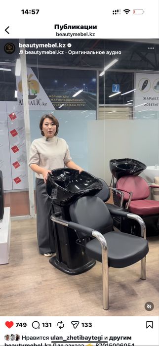 Мойка парикмахерская для салона красоты