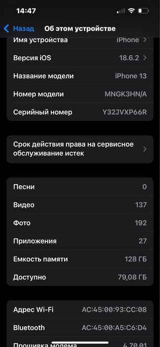 Аифон 13 продам