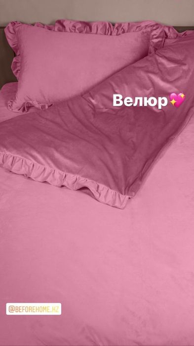 Постельное бельё из велюра