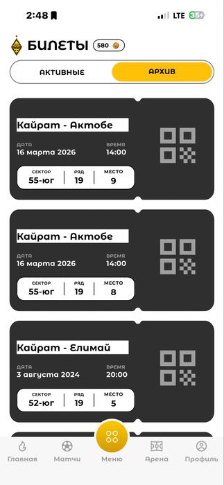 кайрат актобе билет