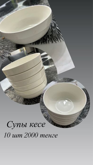 Пасуда сатылады