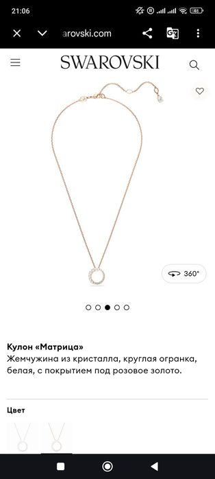 SWAROVSKI элегантный кулон