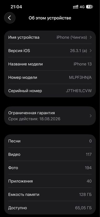 Айфон 13 128 гб 92%