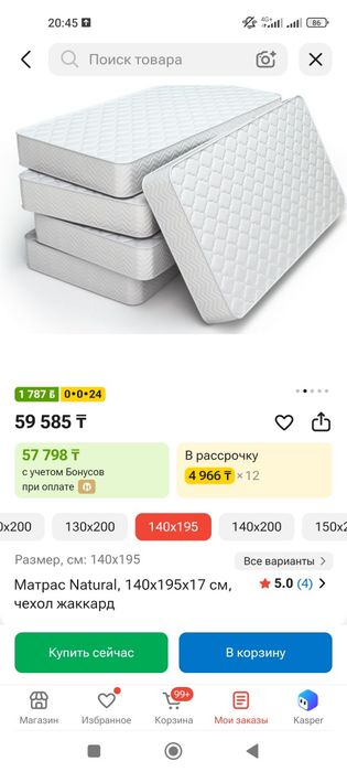 Продам почти новый матрас