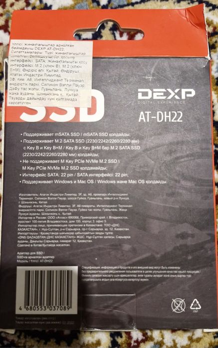 Адаптер для SSD, DEXP AT-DH22