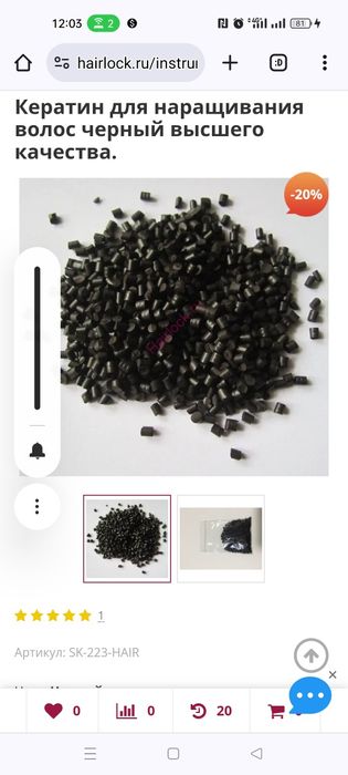 Кератин для наращивания волос