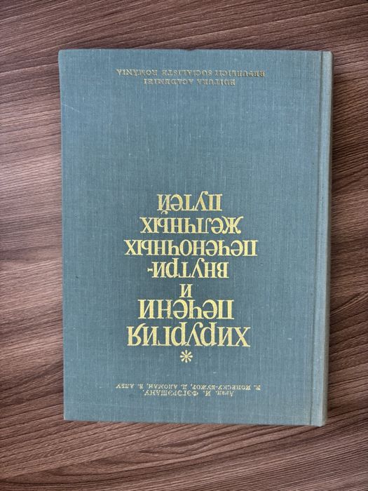 Книги о хирургии различные