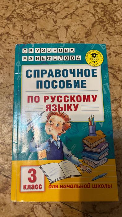 Отдам бесплатно учебник