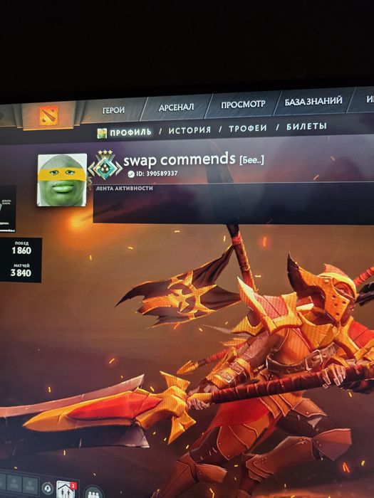 Продаю Акаунт Дота 2