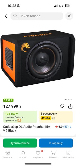 Сабвуфер DL Audio Piranha 15A V.2 Black