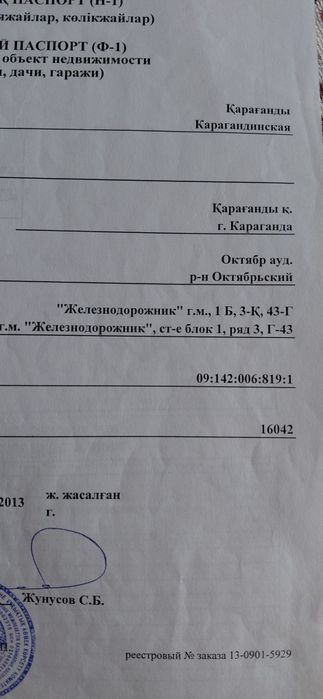 Гараж в сортировке