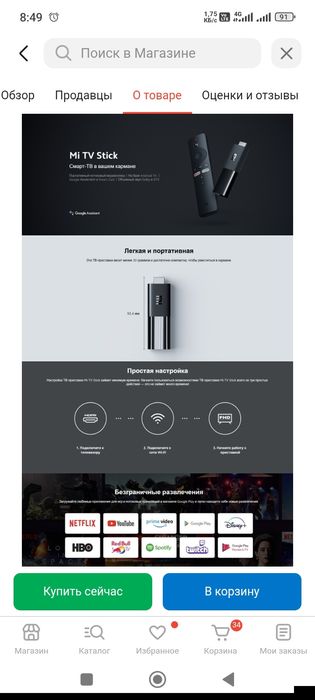 Смарт приставка для ТВ Xiaomi