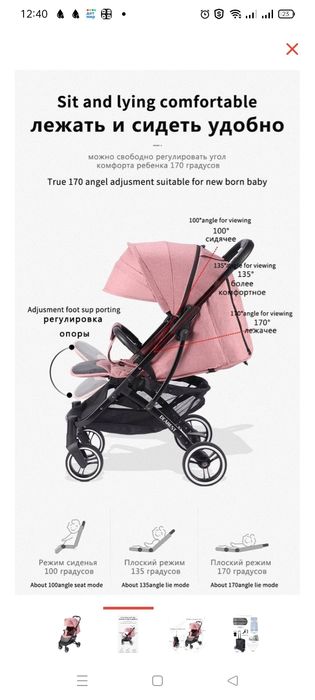 Прогулочная коляска