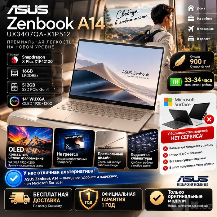 ASUS Zenbook A14 UX3407QA 14 OLED Snapdragon X Plus 16GB LPDDR5 512GB