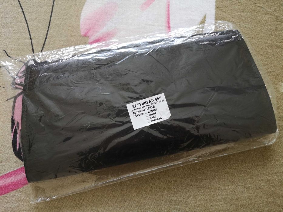 Дамска чанта тип Портмоне - естествена кожа