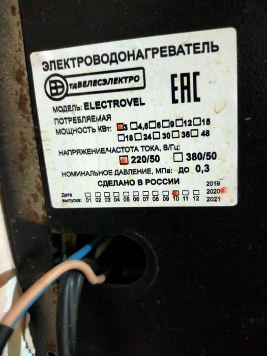 Продам электрически обогреватель водянной