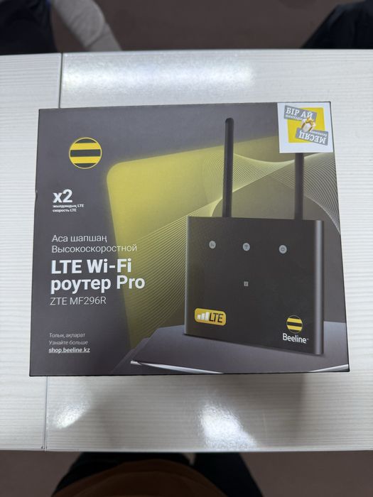 Вайфай роутер белайн