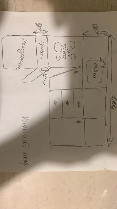 Кухонный гарнитур