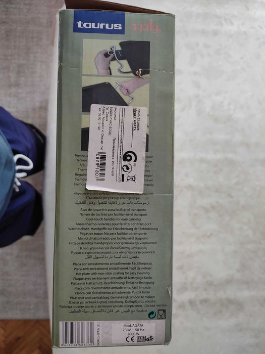 Скара "Taurus" Agata