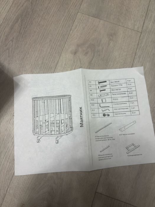 Детская овальная кровать