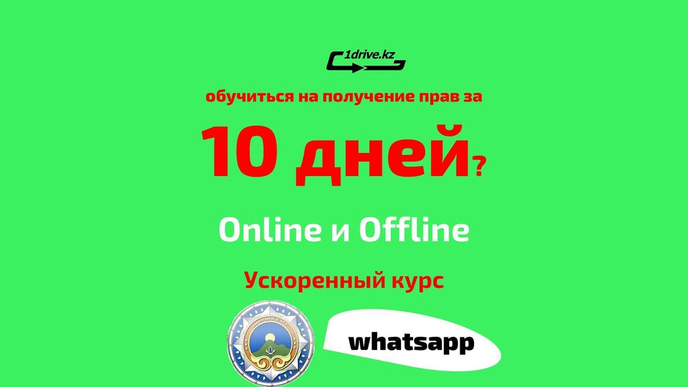 Автошкола Вождение Сертификат Свидетельство Автомат Механика Автодром