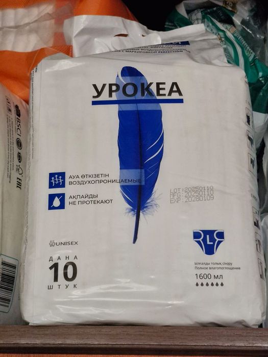 Памперсы, подгузники для взрослых