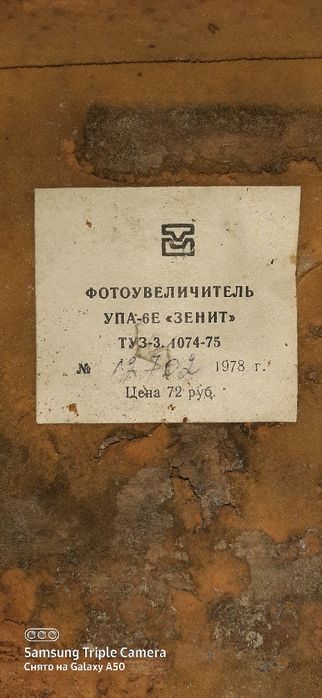 Продам фотоувеличитель