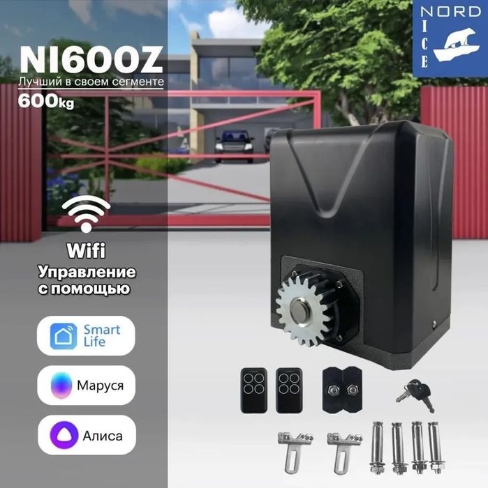 Автоматика откатных ворот