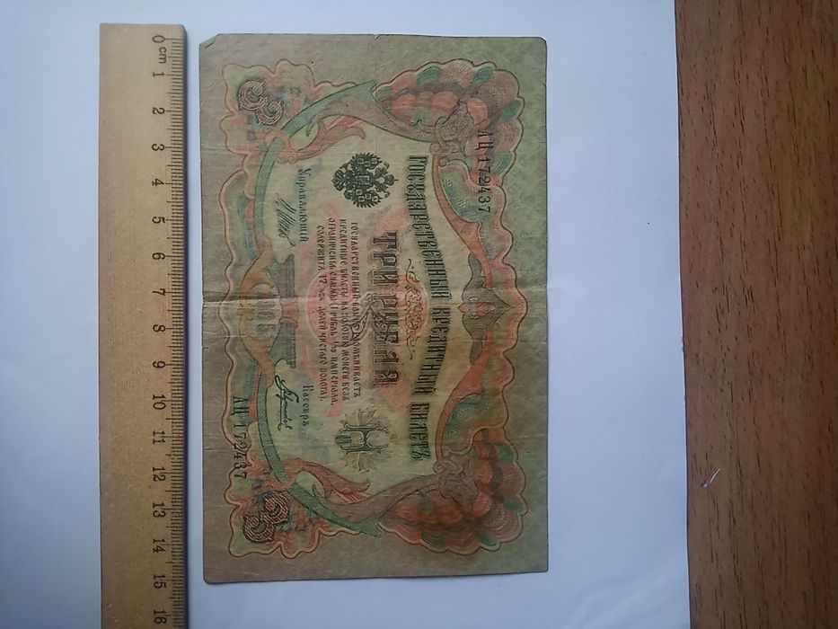 Продам старинные бумажные купюры