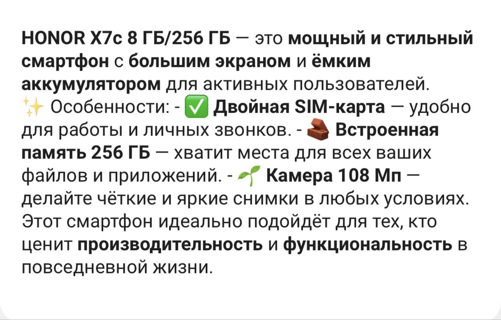 Продам honor x7c